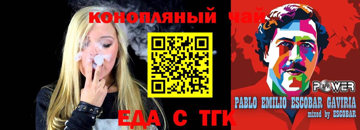 Canna-Cookies конопля  Вход с VPN  Новочеркасск 