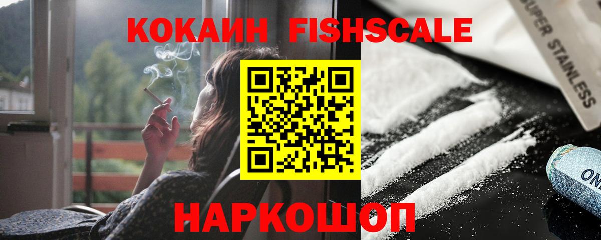 Новочеркасск  Cocaine Эквадор  COCAIN  Вход с VPN 