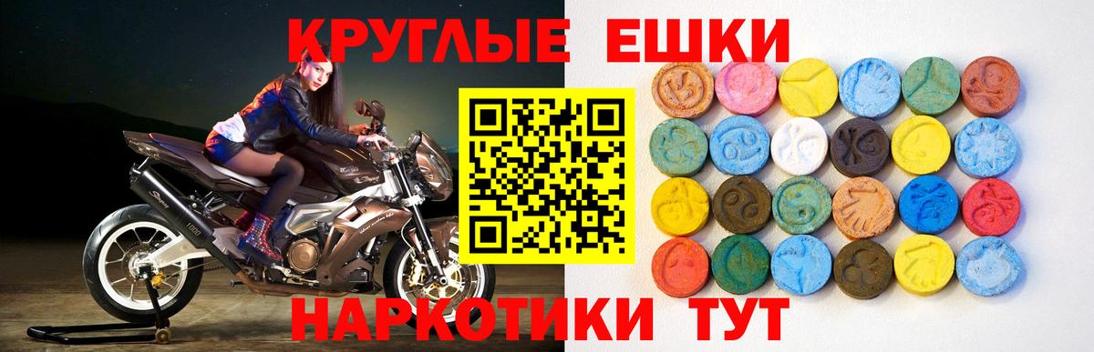 Экстази  маркетплейс наркотические препараты  Вход с VPN  Новочеркасск  Экстази круглые  Экстази Philipp Plein 