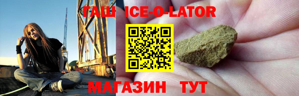 Гашиш хэш Новочеркасск