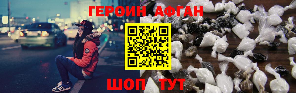 Героин герыч Новочеркасск