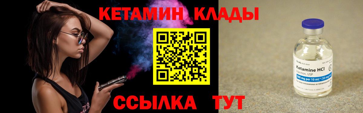 КЕТАМИН VHQ  Вход с VPN  КЕТАМИН ketamine  Новочеркасск 