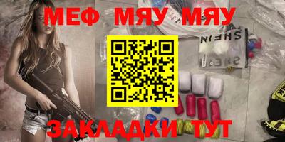 меф VHQ Татарск