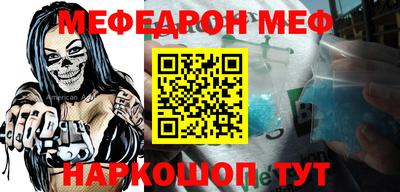 меф VHQ Татарск