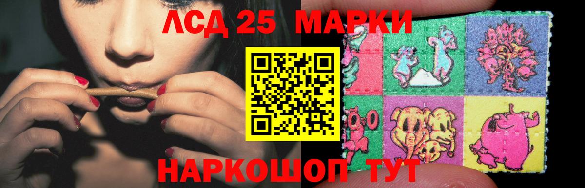 LSD-25 экстази ecstasy Новочеркасск