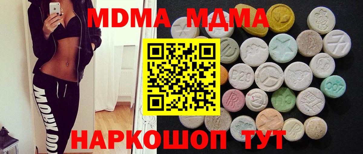 MDMA crystal Новочеркасск