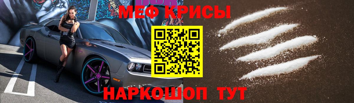 МЯУ-МЯУ  МЯУ-МЯУ кристаллы  МЯУ-МЯУ мука  Мефедрон  хочу наркоту  Новочеркасск  Вход с VPN 