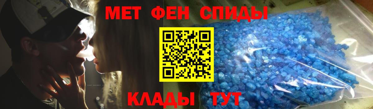 МЕТАМФЕТАМИН пудра  Вход с VPN  Новочеркасск 