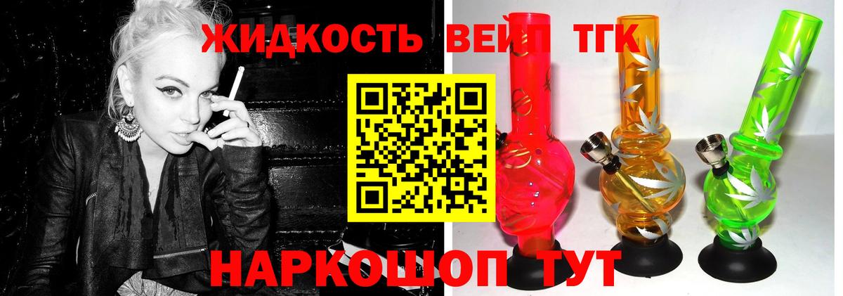 Новочеркасск  ТГК концентрат  Вход с VPN 