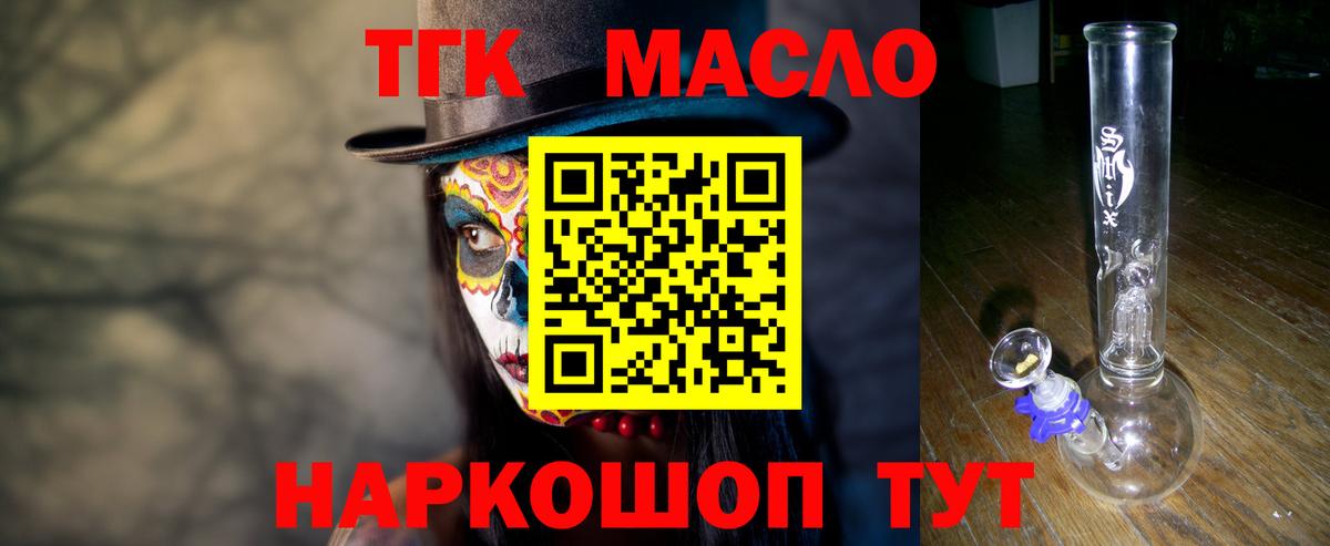 Дистиллят ТГК концентрат Новочеркасск